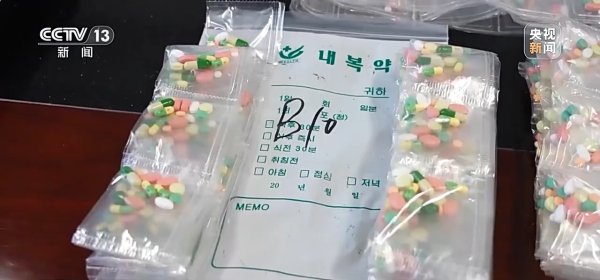 正规配资平台网 吃减肥药居然“中毒”了？这些新型毒品不得不防→